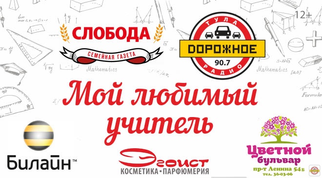 Как отправить поздравления на дорожное радио Как отправить поздравления на дорожное радио