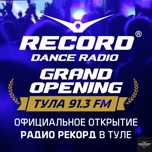 слушать радио без реклами так, что